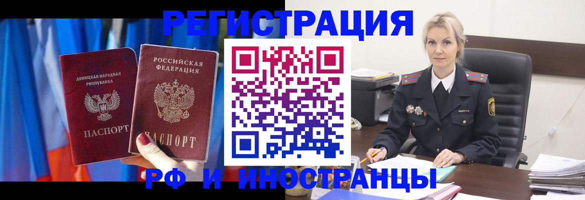 временная регистрация в квартире в Беслане