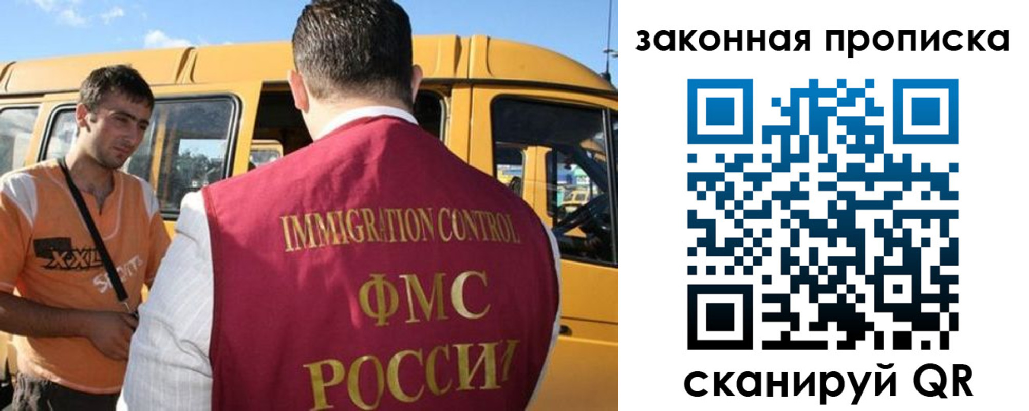 временная регистрация в Беслане
