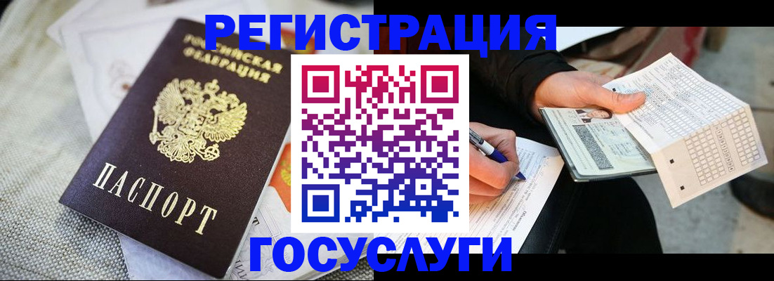 прописка в квартире в Беслане