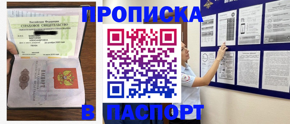 регистрация для школы в Беслане